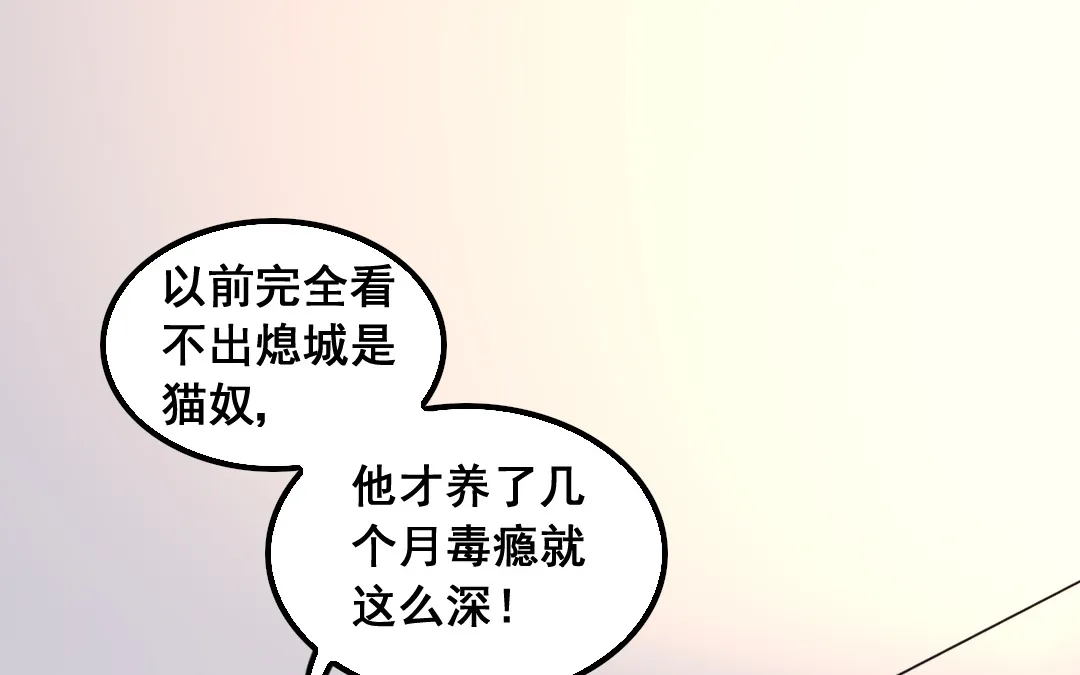 第16话 投怀送抱 第17页