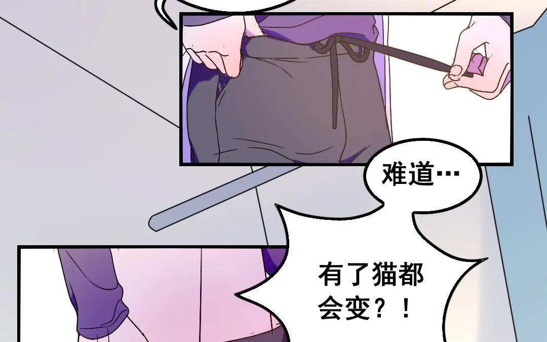 第16话 投怀送抱 第18页