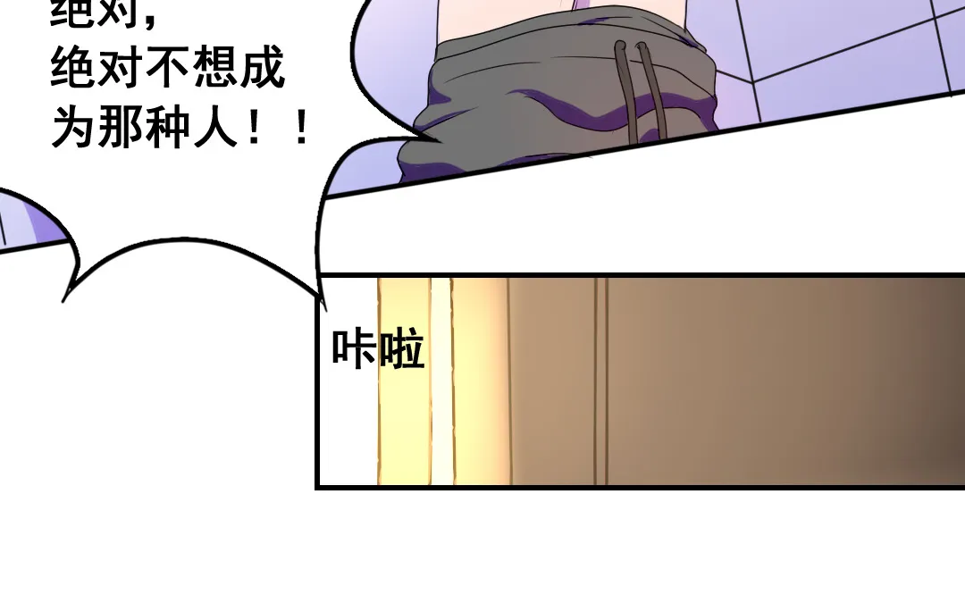 第16话 投怀送抱 第21页