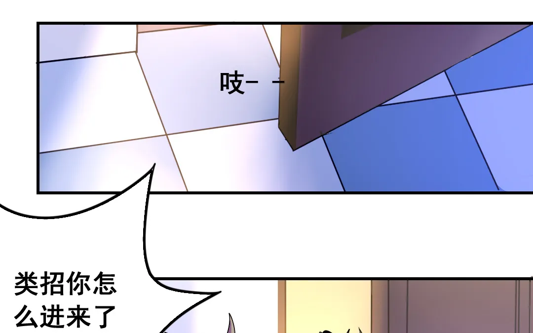 第16话 投怀送抱 第22页