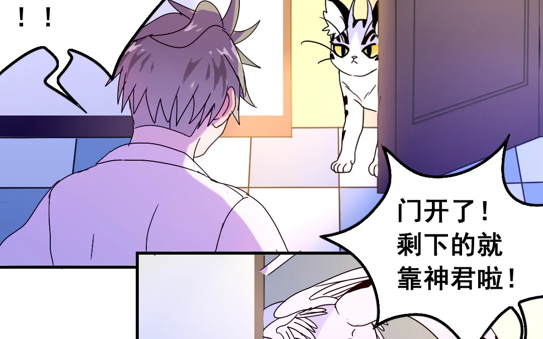 第16话 投怀送抱 第23页