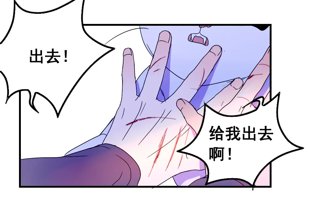 第16话 投怀送抱 第26页