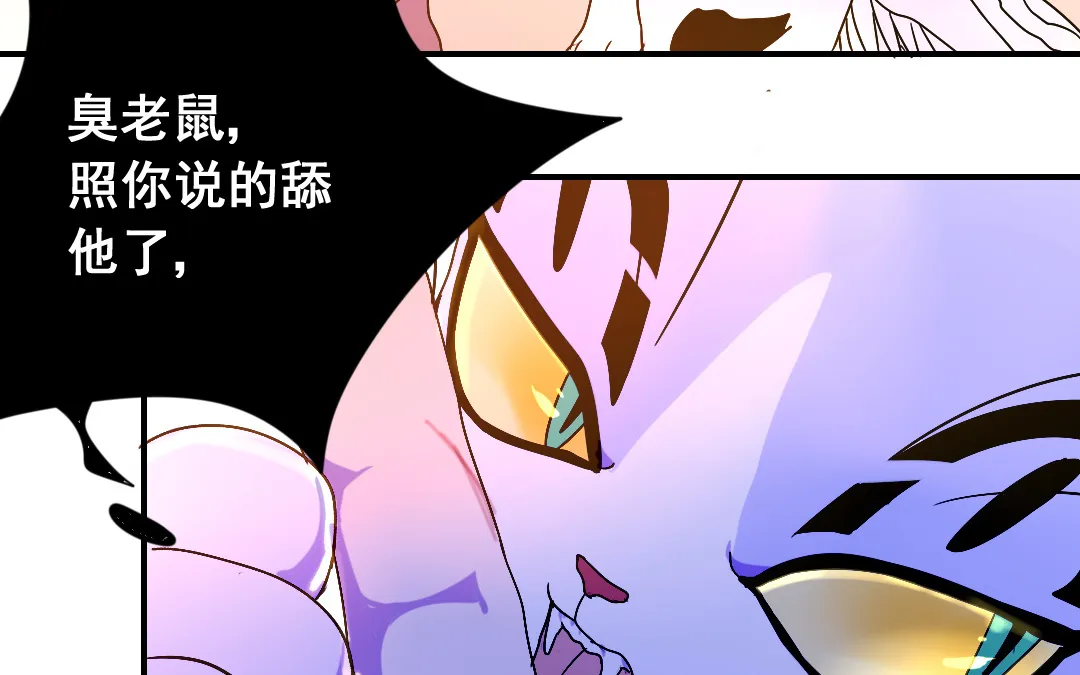 第16话 投怀送抱 第36页
