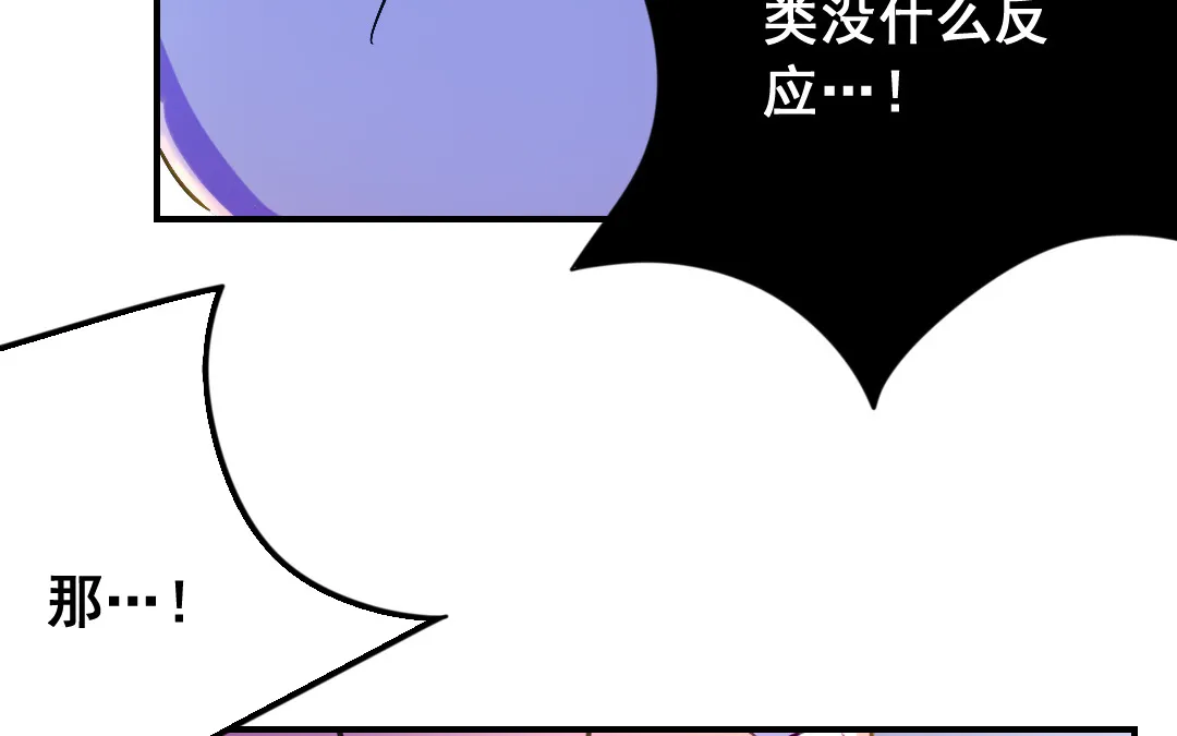 第16话 投怀送抱 第38页