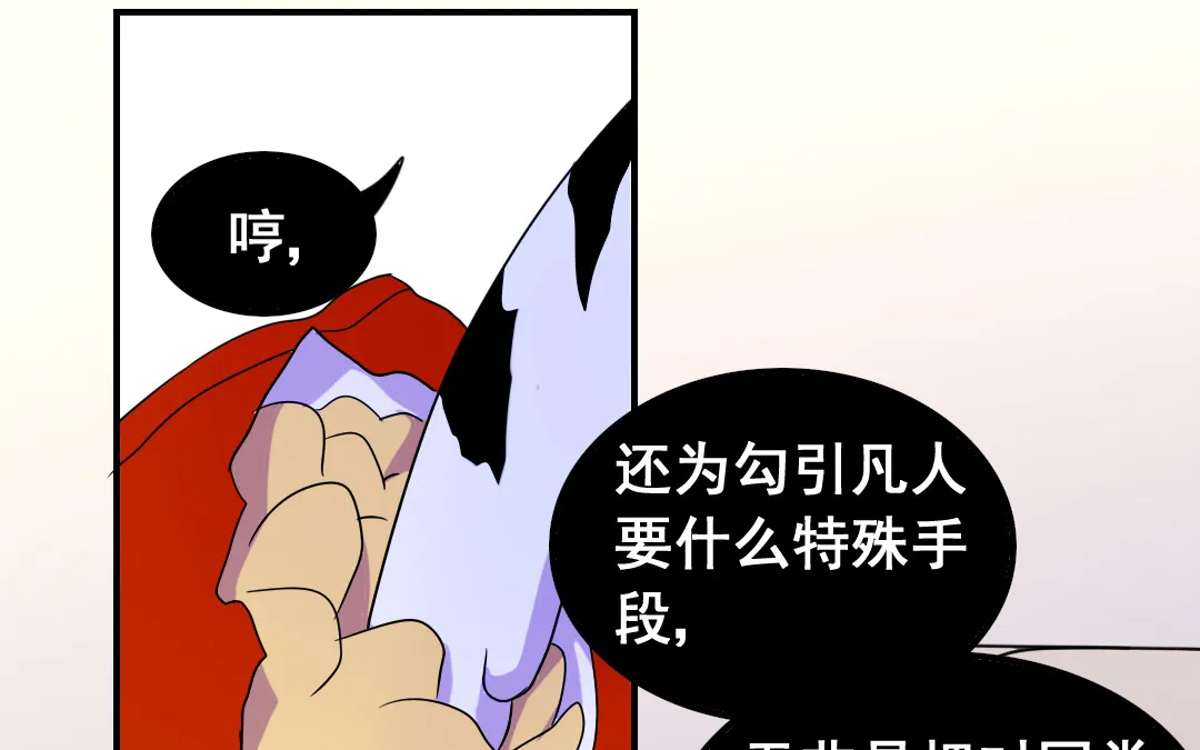 第15话 委曲求全 第1页