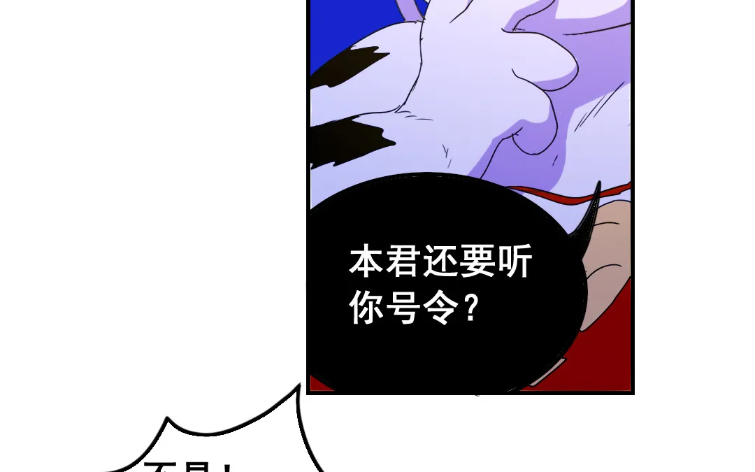 第15话 委曲求全 第8页