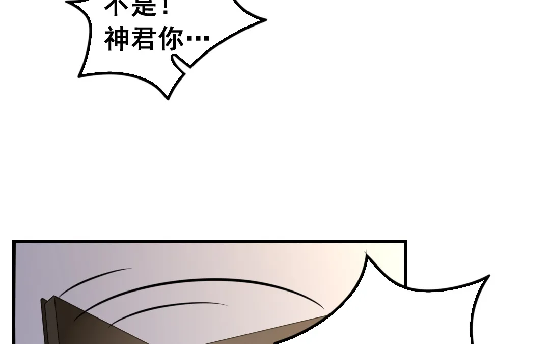 第15话 委曲求全 第9页