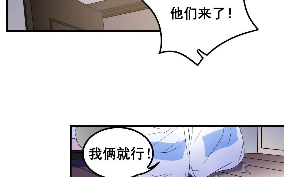 第15话 委曲求全 第10页