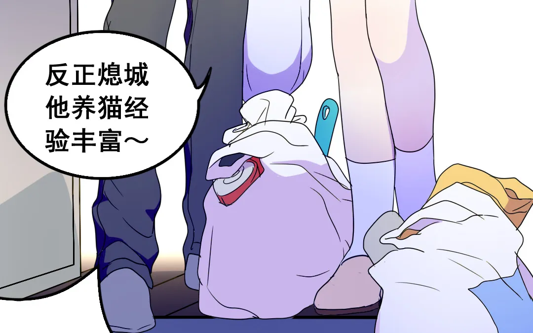 第15话 委曲求全 第13页