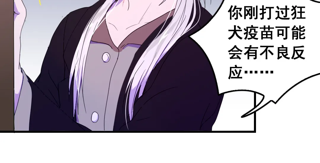 第15话 委曲求全 第15页