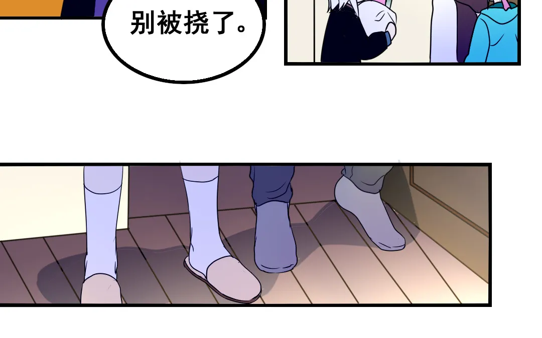 第15话 委曲求全 第19页