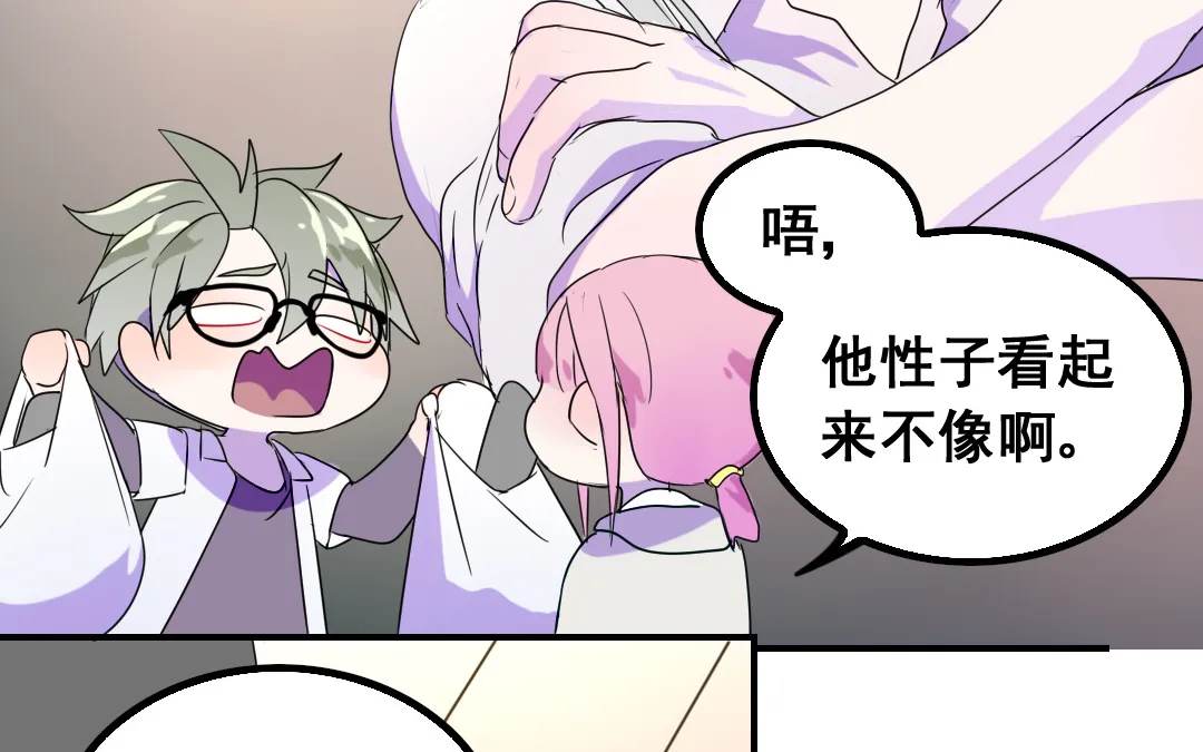 第15话 委曲求全 第23页