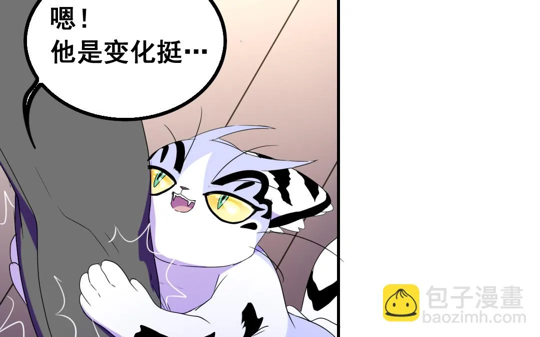 第15话 委曲求全 第24页