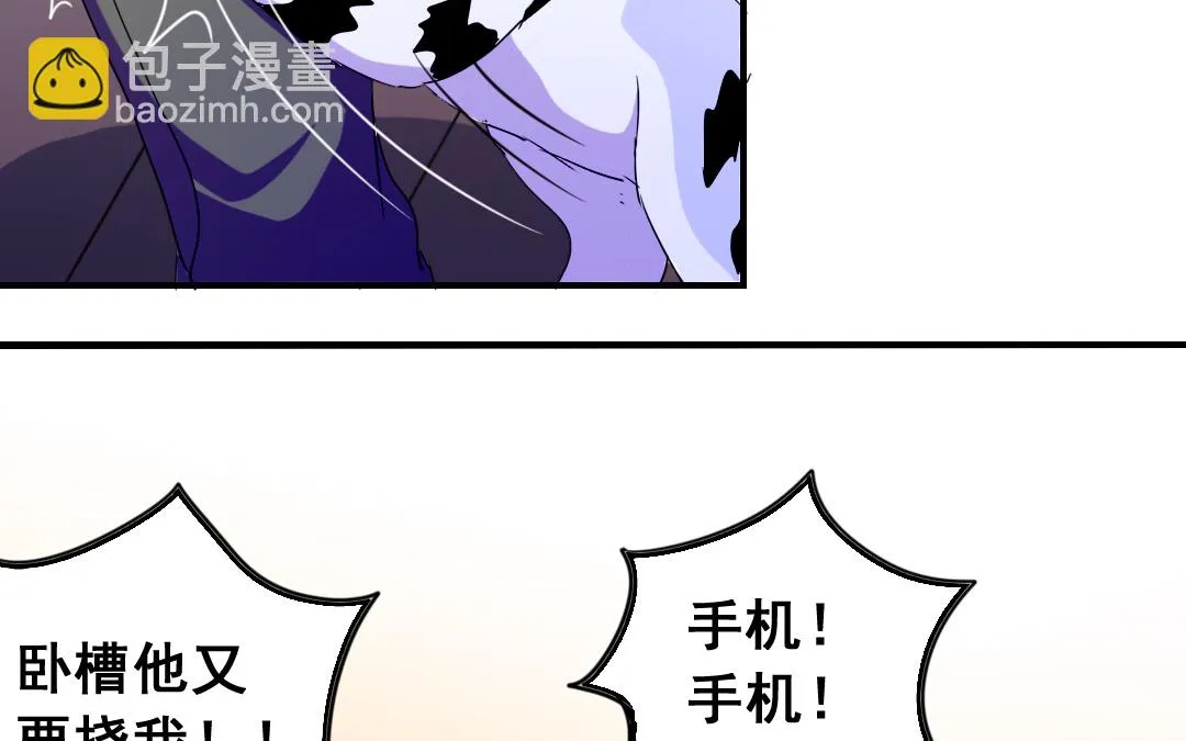 第15话 委曲求全 第25页