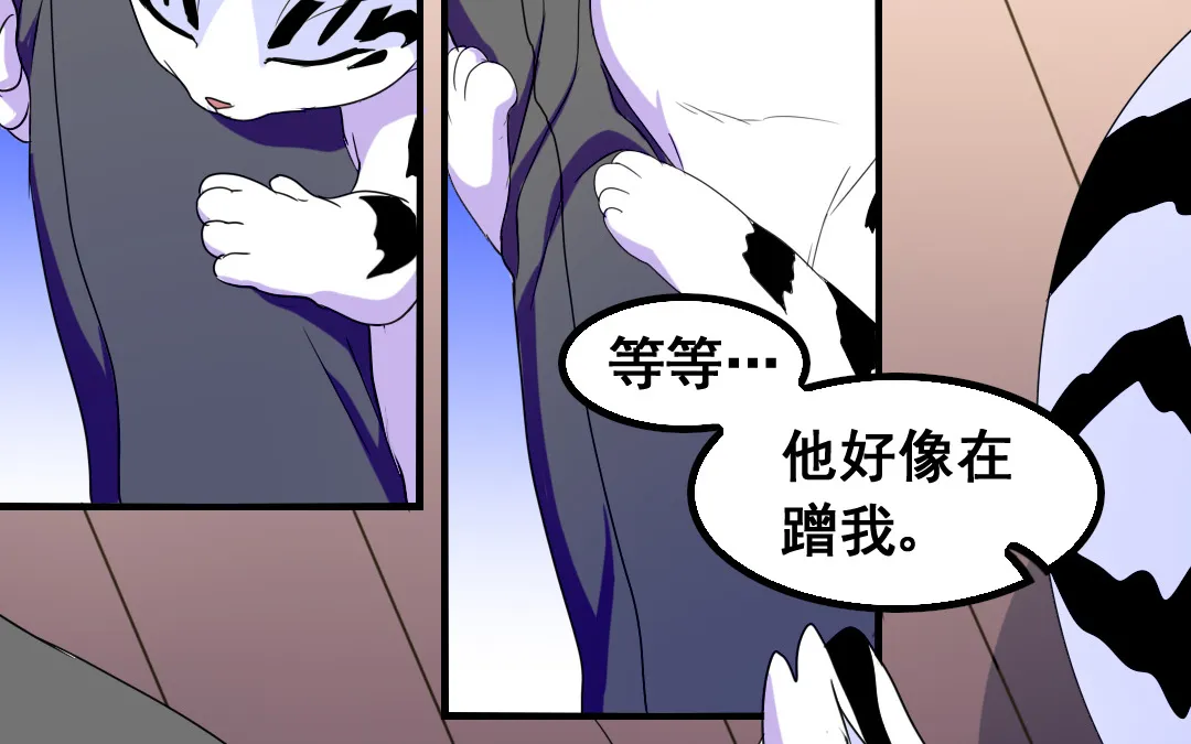 第15话 委曲求全 第27页