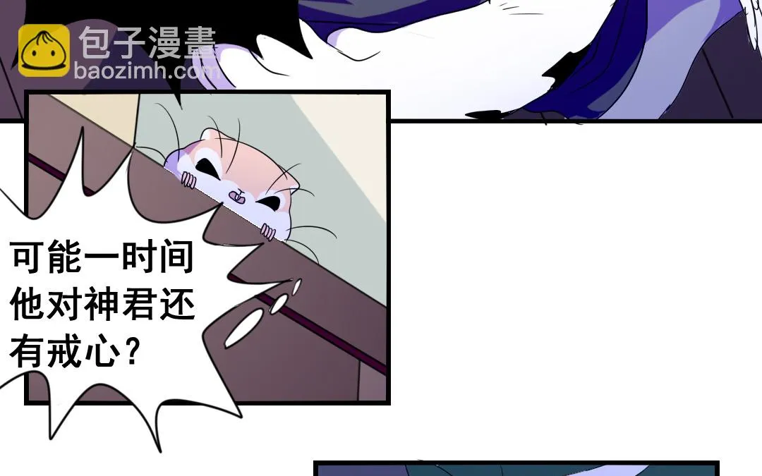 第15话 委曲求全 第29页