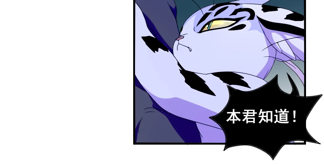 第15话 委曲求全 第30页