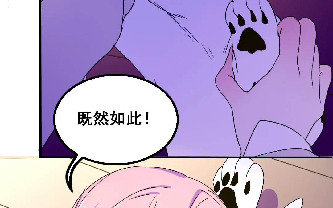 第15话 委曲求全 第38页