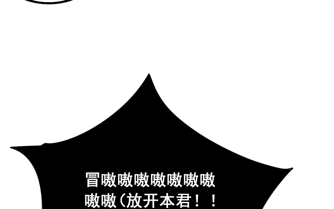 第15话 委曲求全 第41页