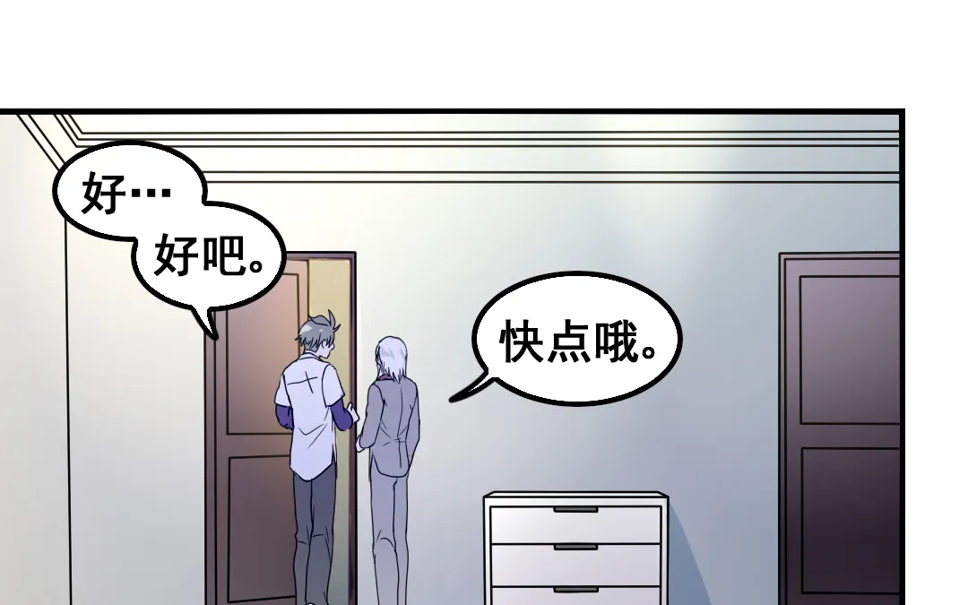 第14话 一举两得 第1页