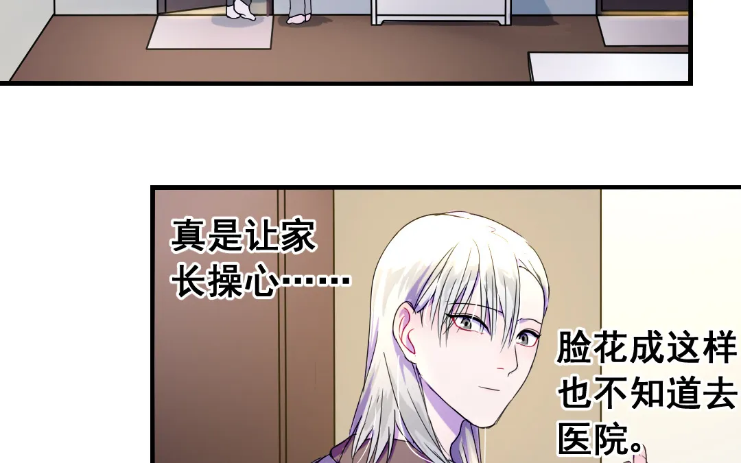 第14话 一举两得 第2页