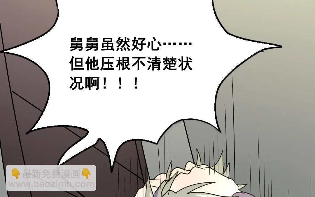 第14话 一举两得 第7页