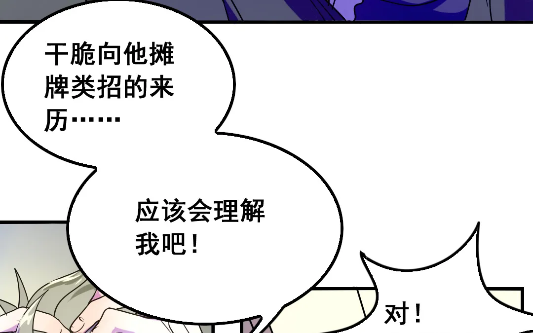第14话 一举两得 第9页