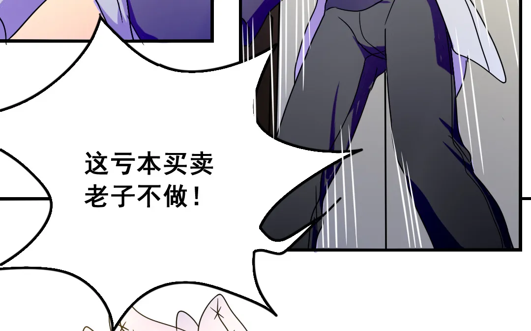第14话 一举两得 第11页