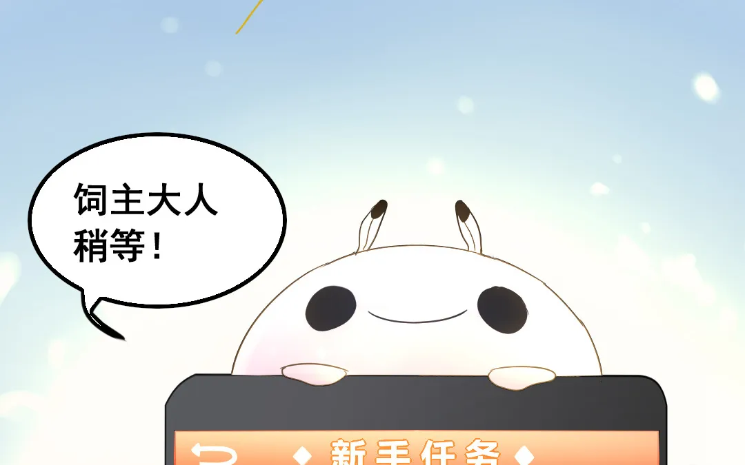 第14话 一举两得 第13页