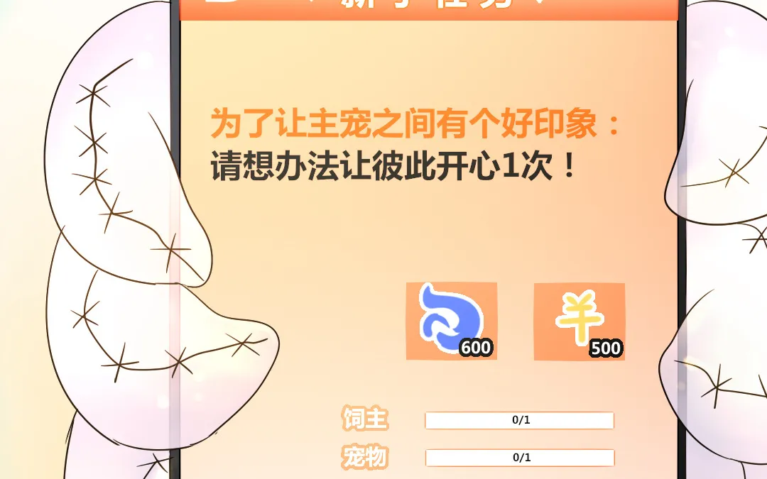 第14话 一举两得 第14页