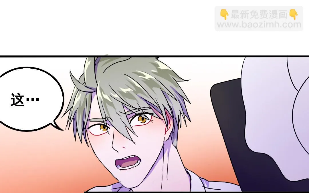 第14话 一举两得 第16页