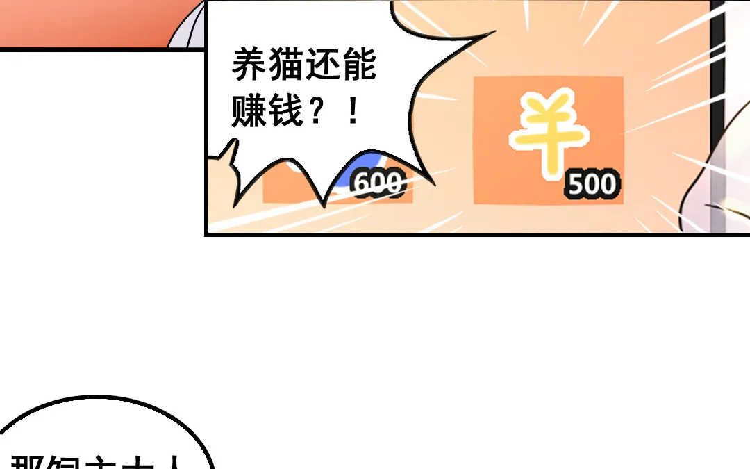 第14话 一举两得 第17页