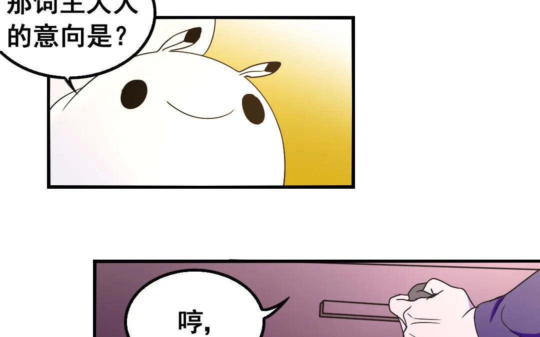 第14话 一举两得 第18页