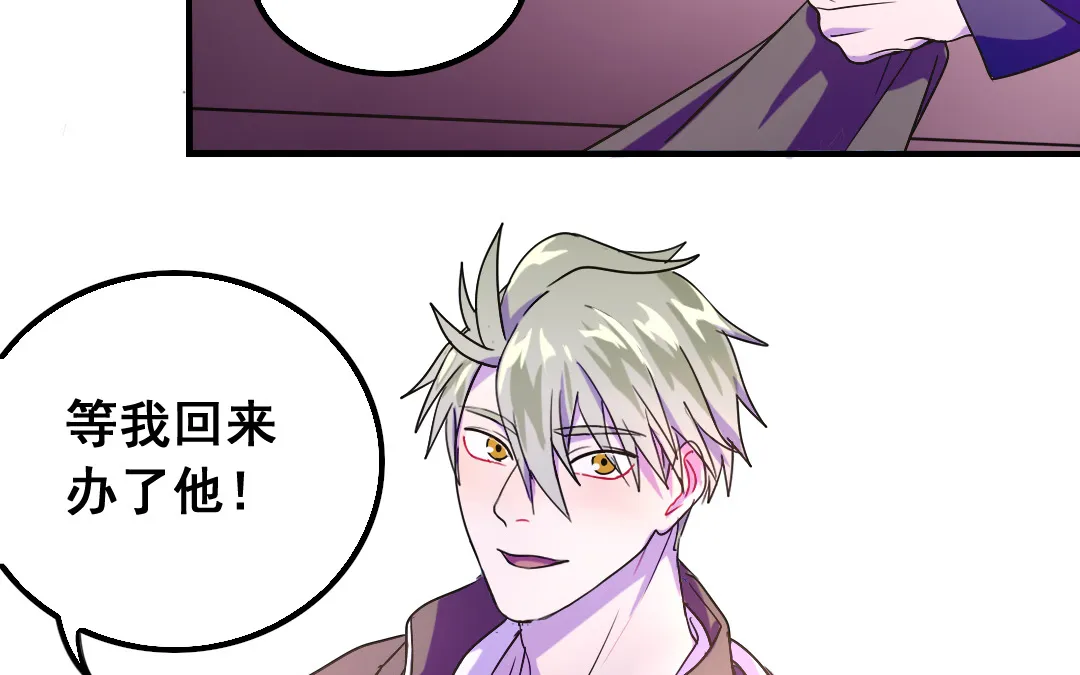 第14话 一举两得 第19页