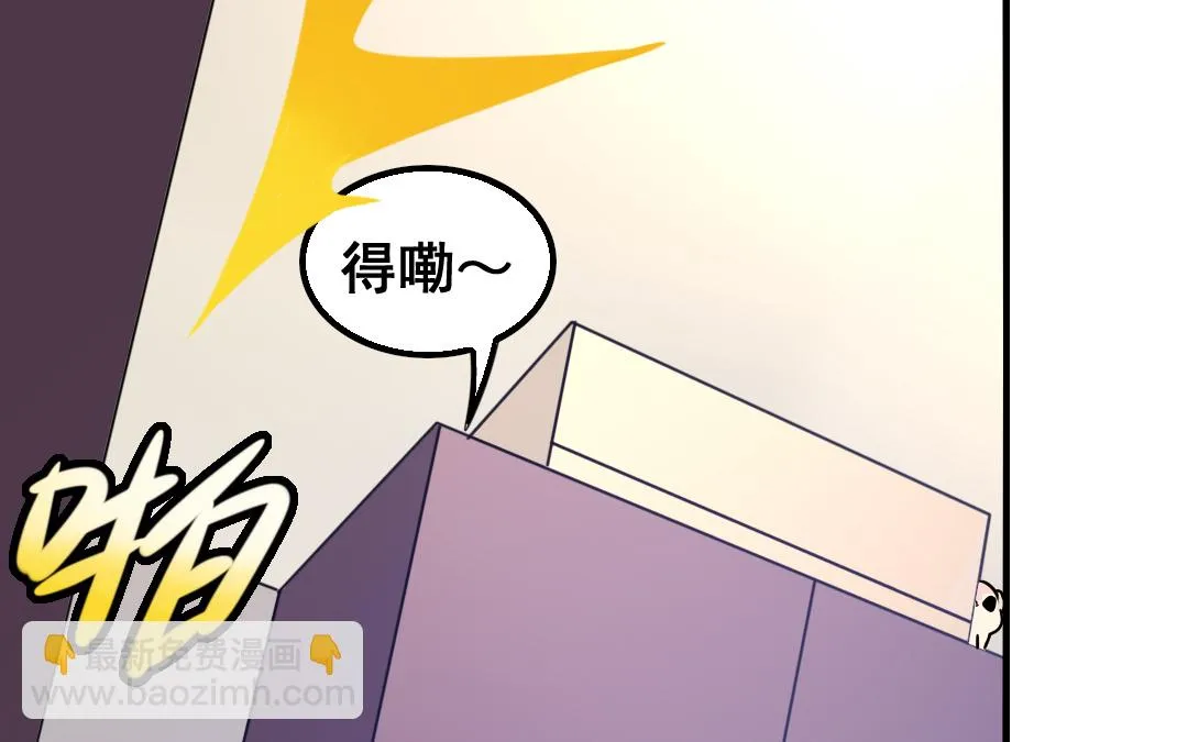第14话 一举两得 第22页
