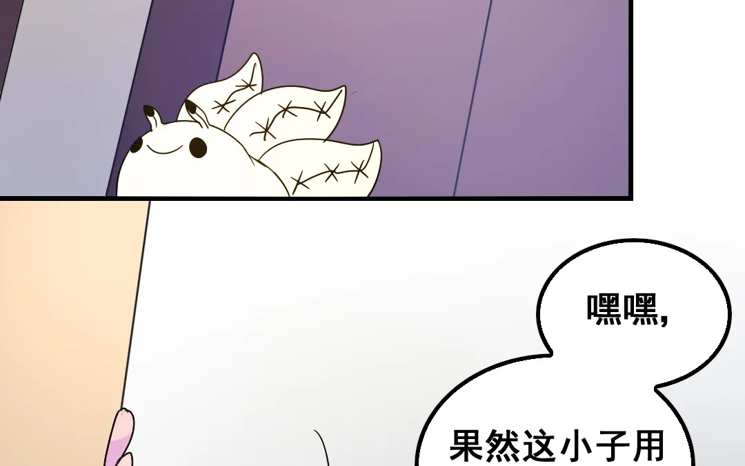 第14话 一举两得 第23页