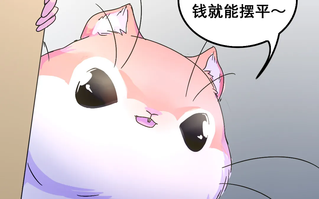 第14话 一举两得 第24页