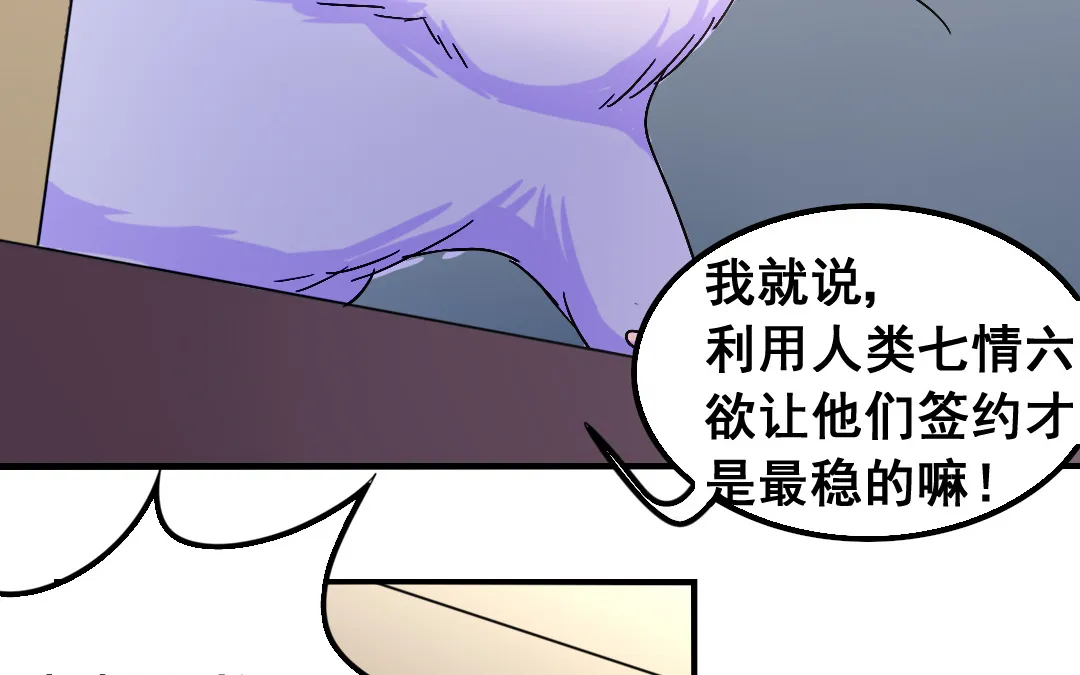 第14话 一举两得 第25页