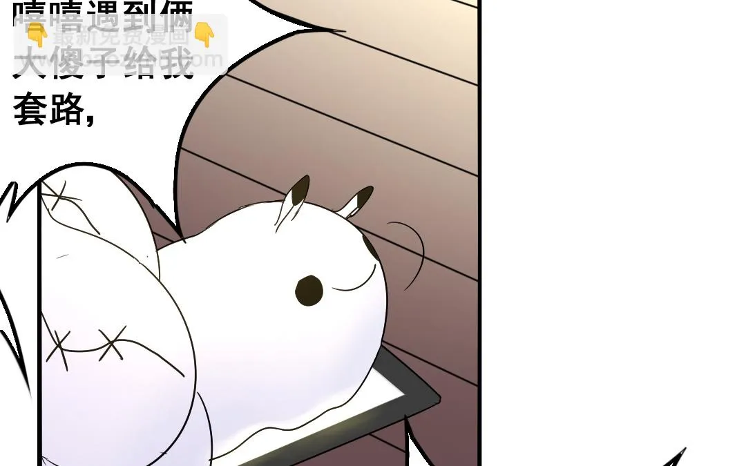 第14话 一举两得 第26页