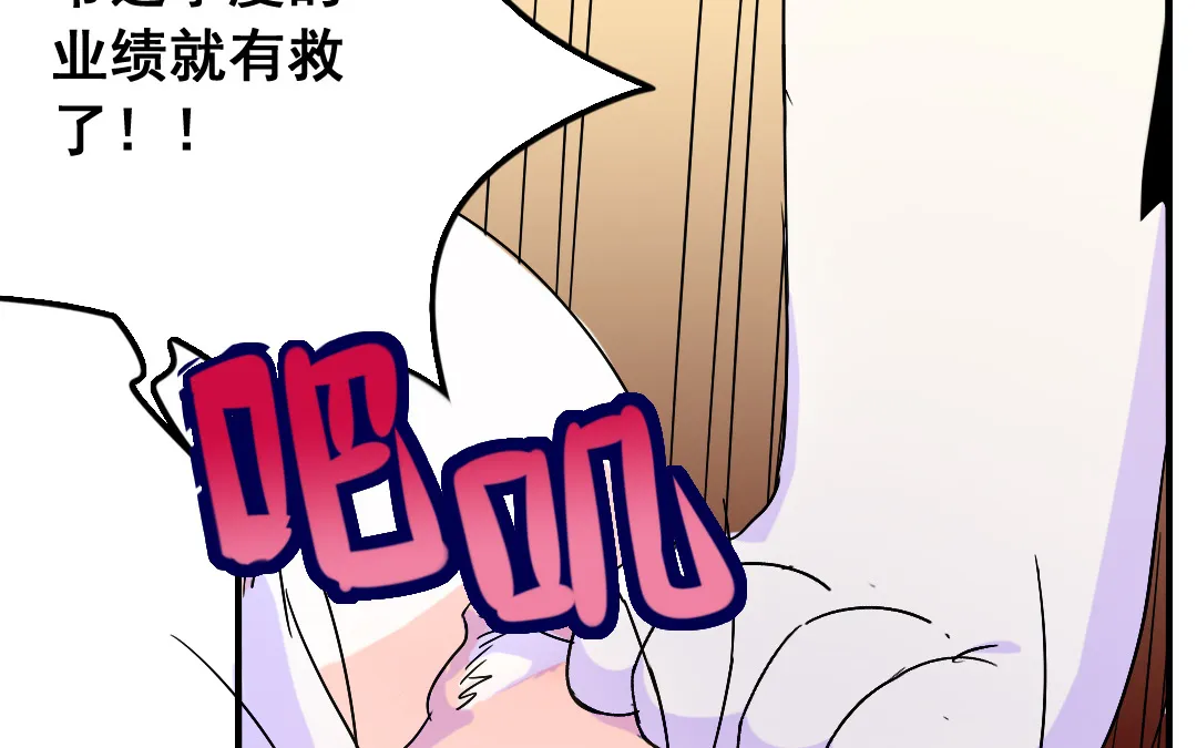 第14话 一举两得 第28页