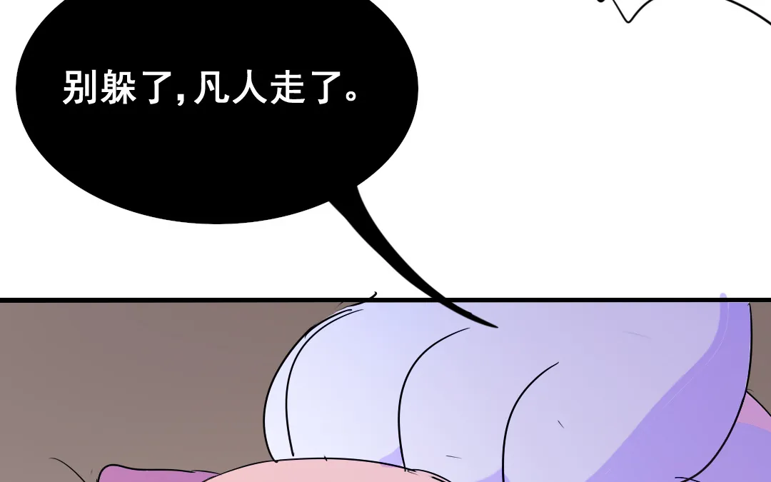 第14话 一举两得 第35页