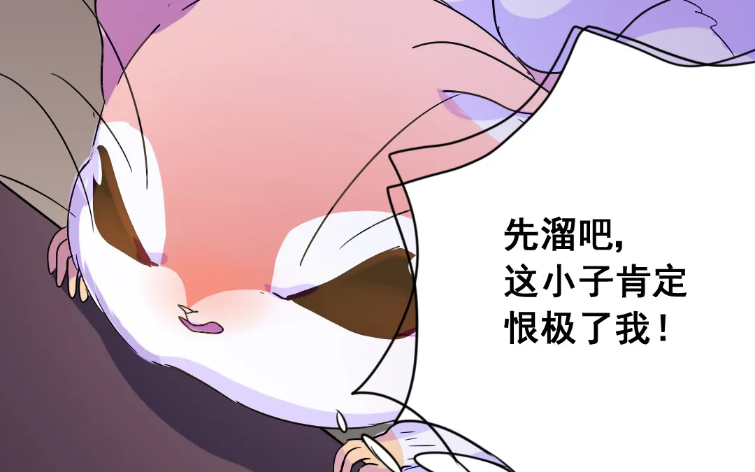 第14话 一举两得 第36页