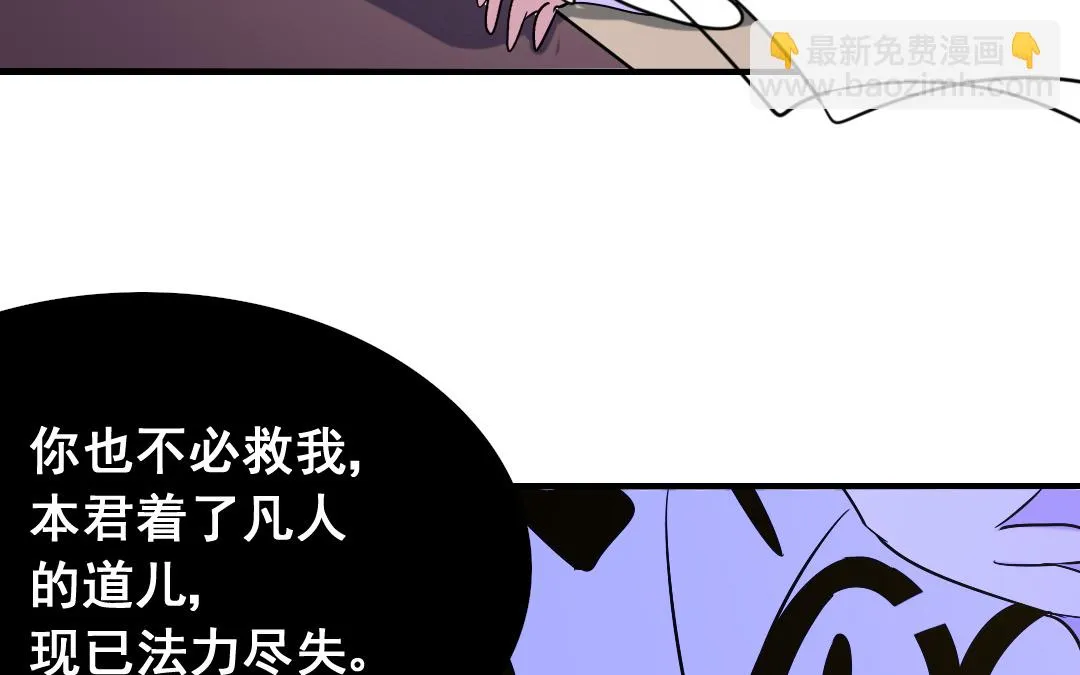 第14话 一举两得 第37页