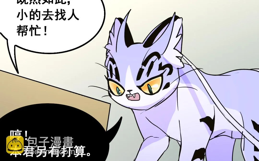 第14话 一举两得 第40页