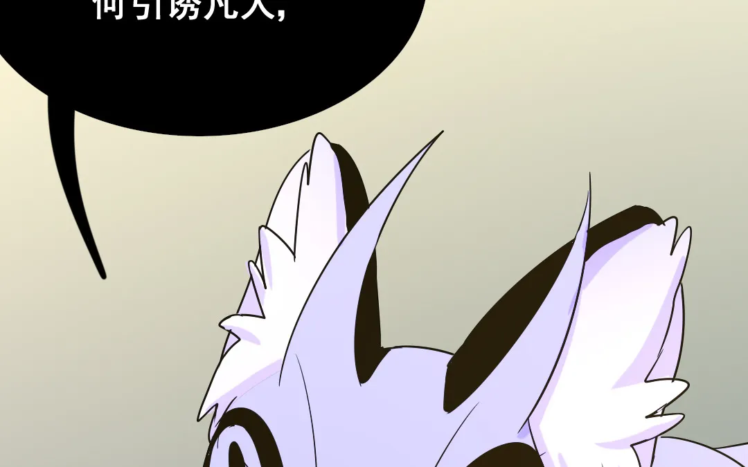 第14话 一举两得 第42页