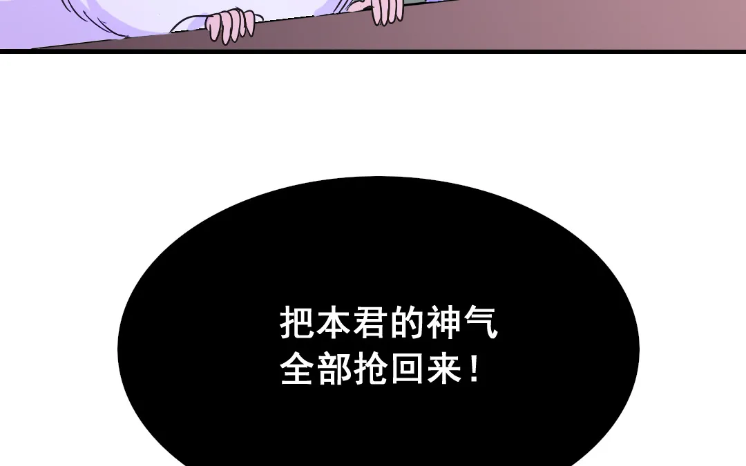 第14话 一举两得 第44页