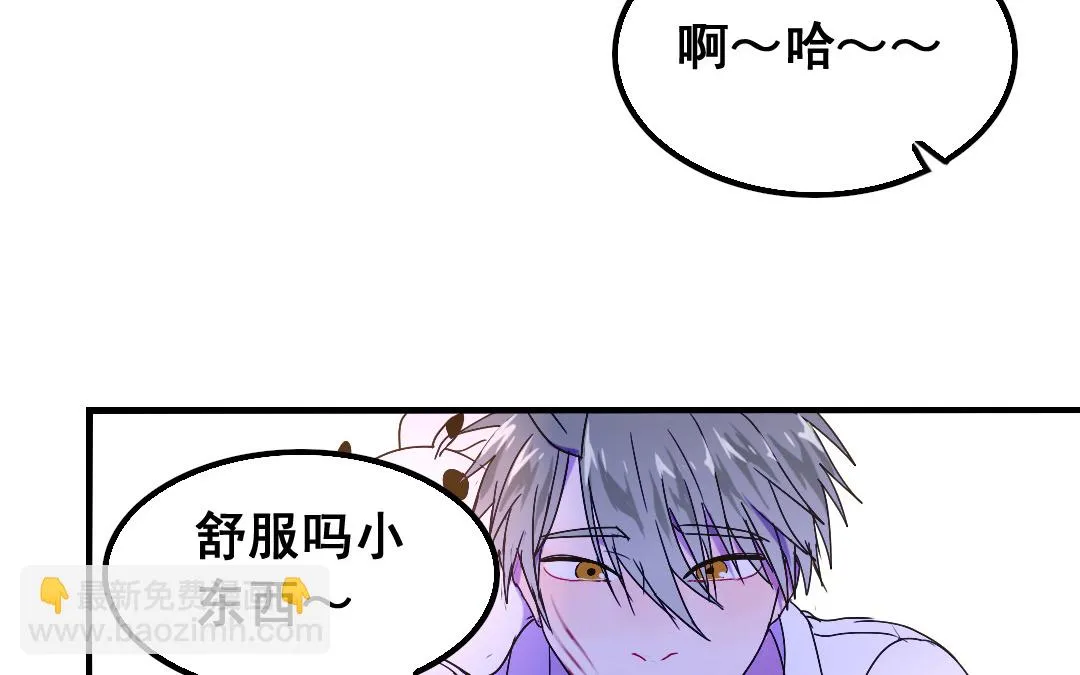 第13话 你想始乱终弃？ 第2页