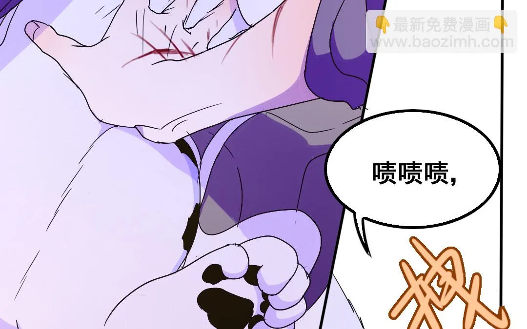 第13话 你想始乱终弃？ 第5页