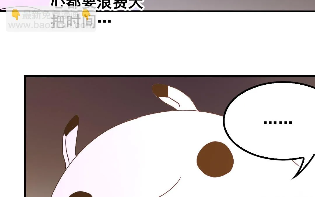 第13话 你想始乱终弃？ 第13页