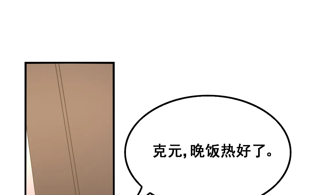 第13话 你想始乱终弃？ 第17页
